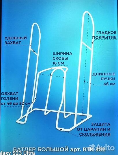 Батлер для надевания компрессионных чулок