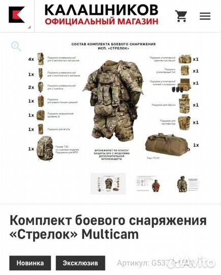 Кбс*Стрелок Триада 23г