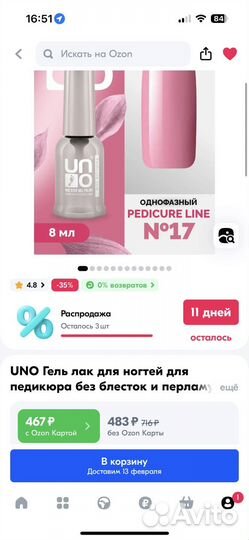 Гель лак для ногтей набор