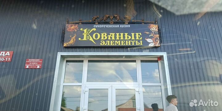 Кованые элементы