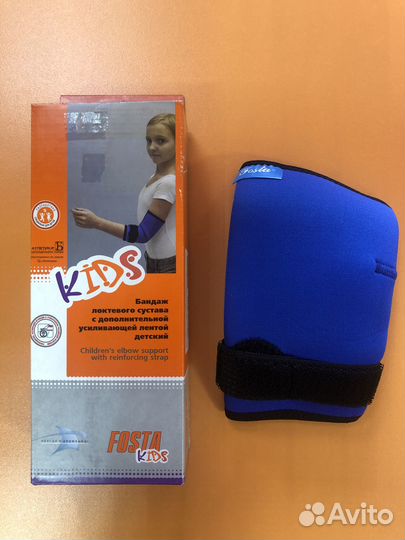 Бандаж локтевой детский