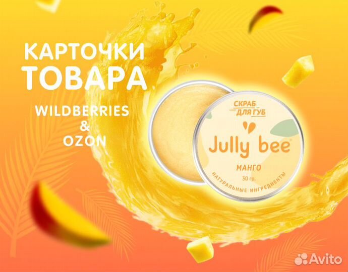 Инфографика для маркетплейсов, оформление вк