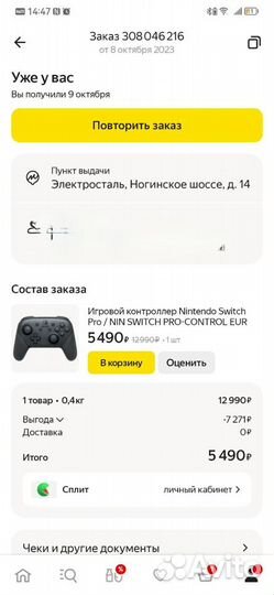 Nintendo switch pro controller