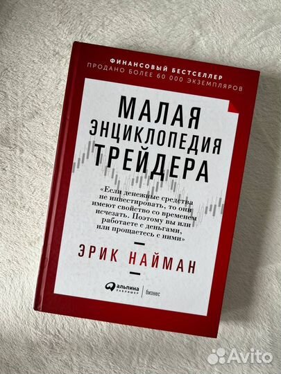 Книги по трейдингу
