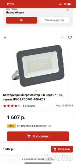 Прожектор светодиодный iek cdo 07 100