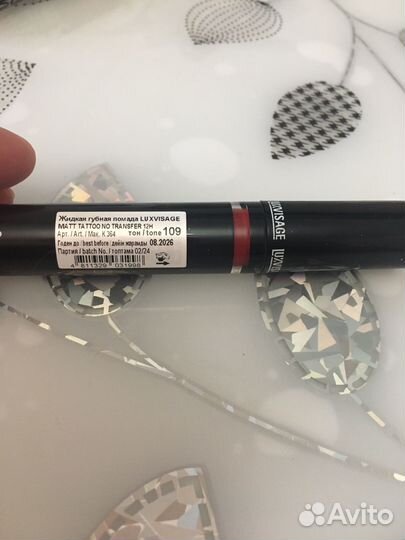 Помада для губ Luxvisage Matt red