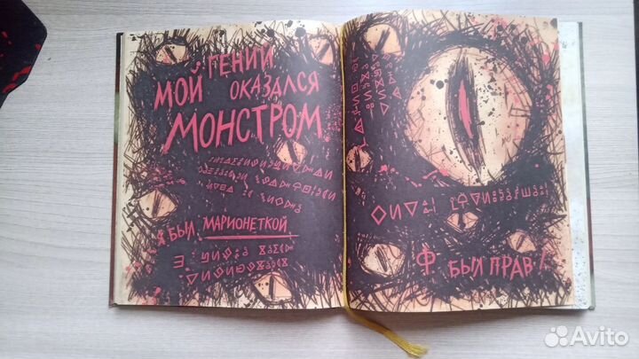 Гравити фолз дневник 3