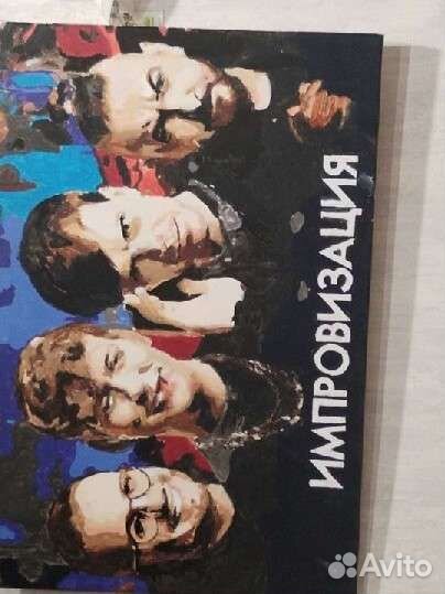 Готовая картина по номерам