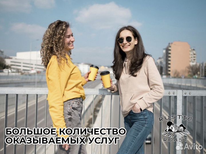 RusticRoast: кофейная эволюция в вашем бизнесе
