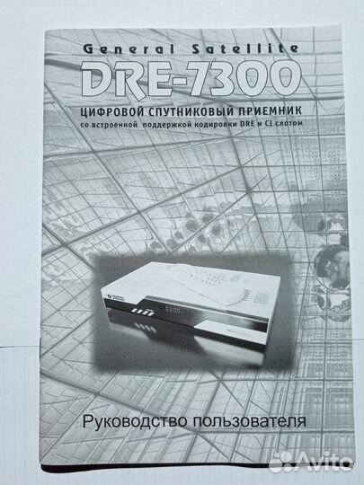 Ресивер триколор DRE-7300