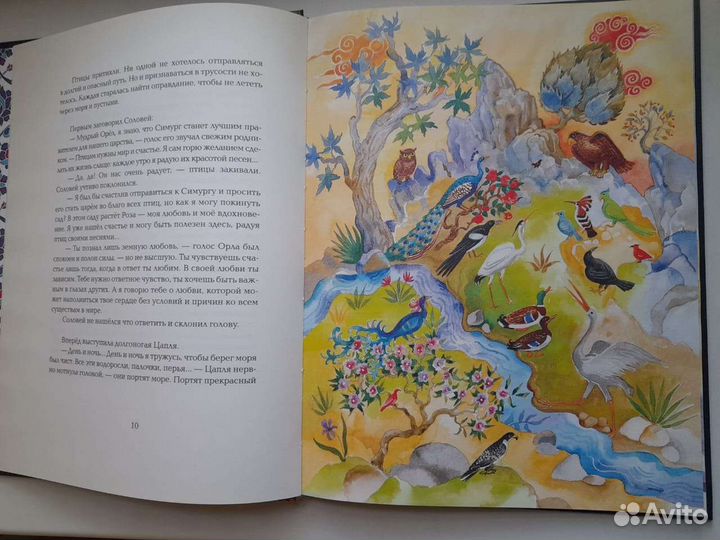 Книга Симург Вания Маркович