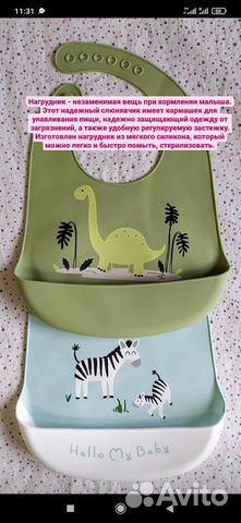 Нагрудник силиконовый новый