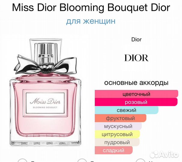 Miss Dior Blooming Bouquet Dior 100ml