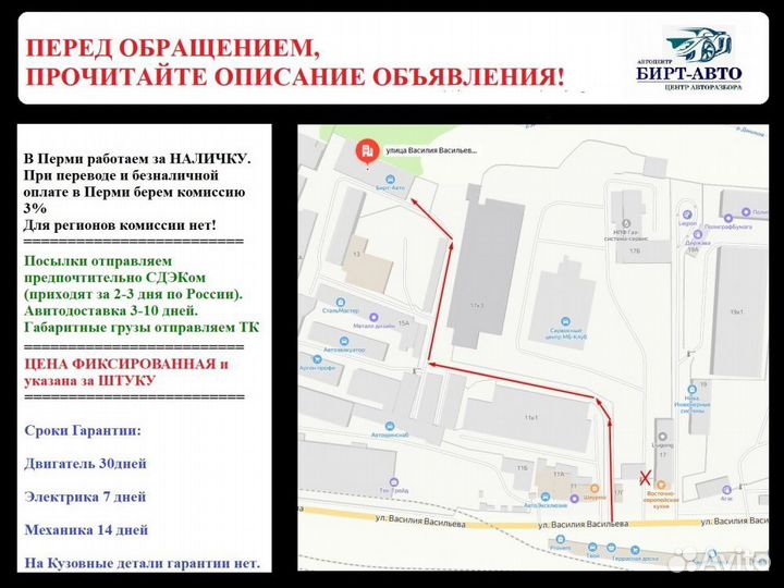 Жгут проводов отопителя Renault Duster I рестайлинг (2015—2021)