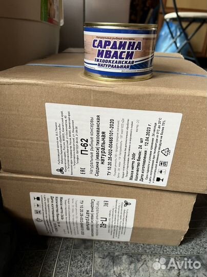 Сардина иваси тихоокеанская, натуральная