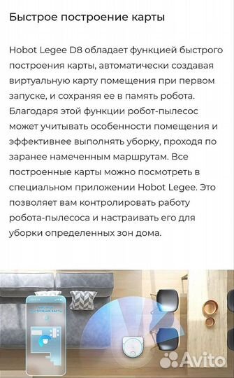 Робот-пылесос Hobot Legee D8 со станцией, Новый