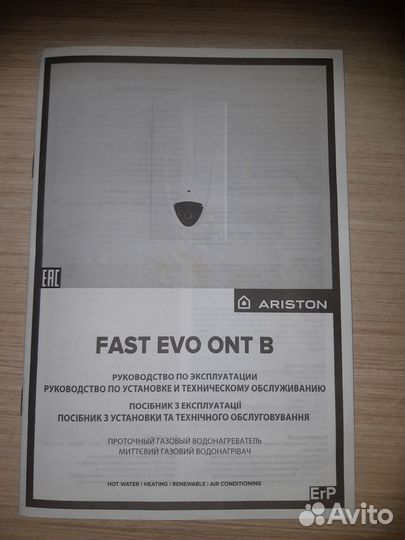Проточный газовый водонагреватель продам