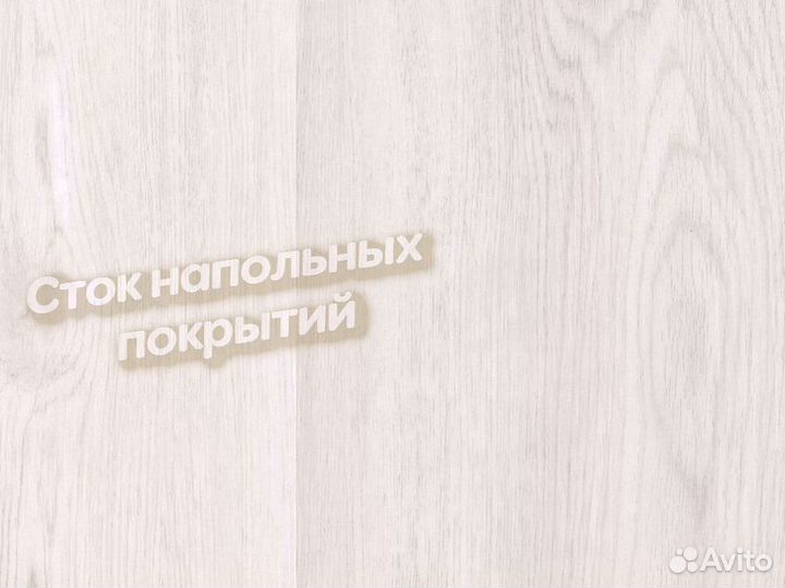 Кварцвиниловая spc плитка мелкий опт от 20м2