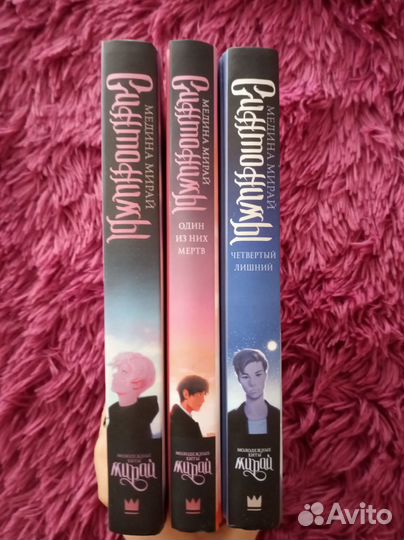 Синтонимы. Медина Мирай