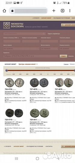 Пантикапей Боспор Статер Тейран