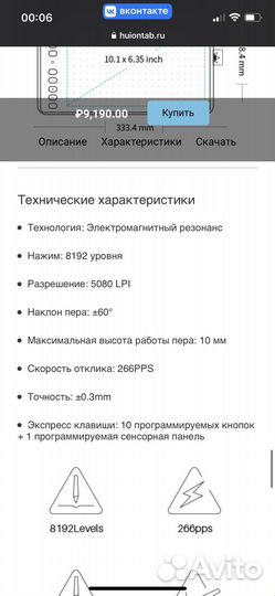 Графический планшет huion hs 611