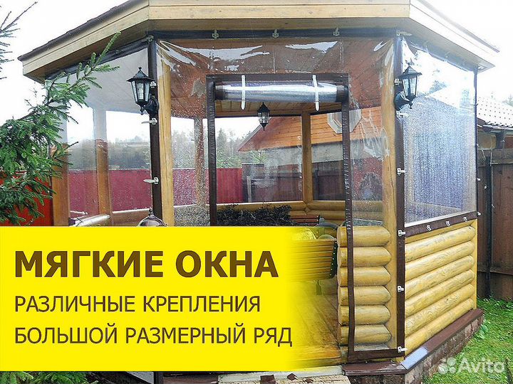 Мягкое стекло