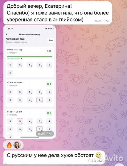 Репетитор по английскому языку