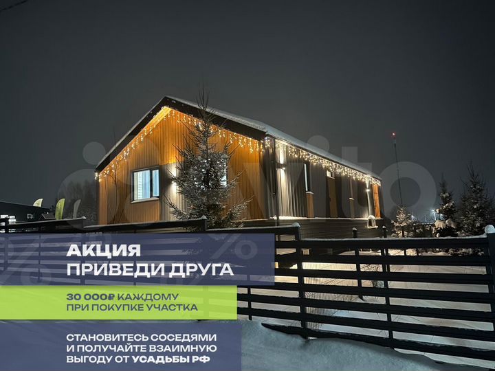 Участок 6 сот. (ИЖС)