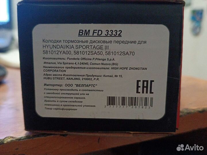 Тормозные колодки hyundai/kia