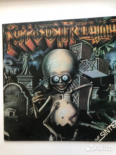 Коррозия Металла (3 винила)