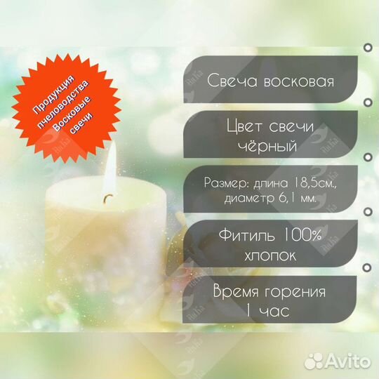Свечи черные восковые