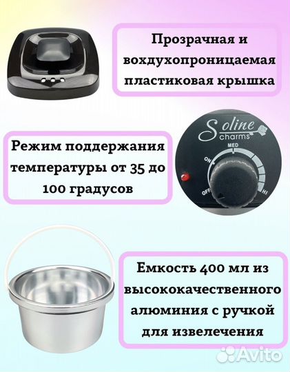 Воскоплав для депиляции
