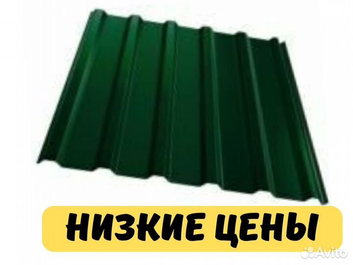 Профнастил для кровли