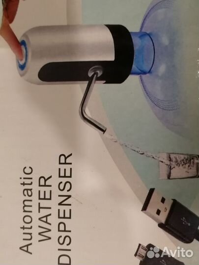 Помпа электрическая для воды на бутыль 19л