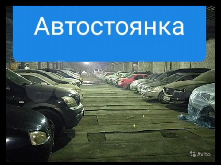 Машиноместо, 10 м²
