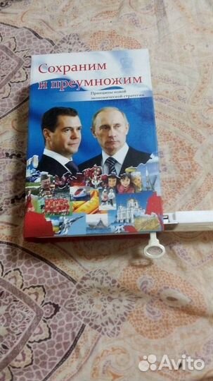 Копилка