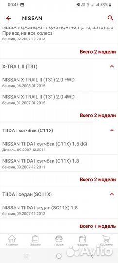 Датчик кислорода Nissan x-trail, qashqai, tiida