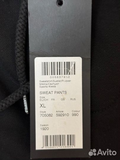 Спортивные штаны karl lagerfeld