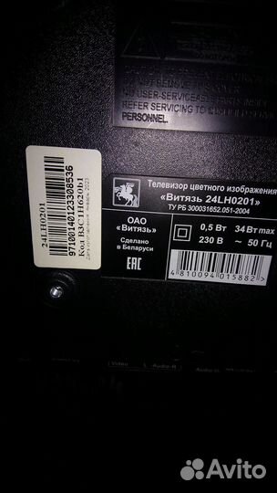Телевизор vityas 24LH0201
