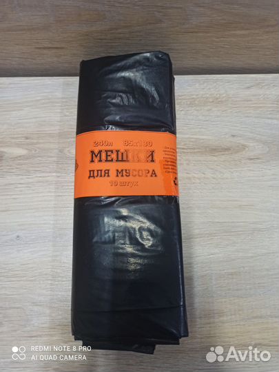 Мусорные мешки