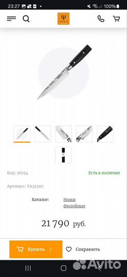 Японский кухонный нож яксель Yaxell zen