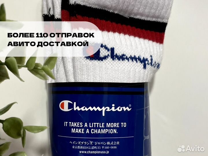 Носки Champion оригинал белые