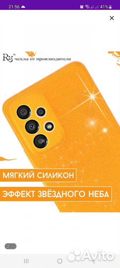 Чехол на samsung a53