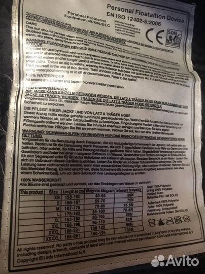 Костюм Поплывок