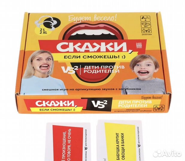 Игра Скажи если сможешь