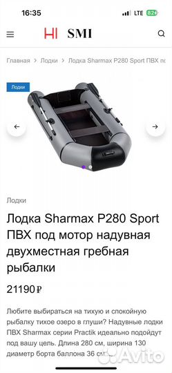 Лодка пвх под мотор