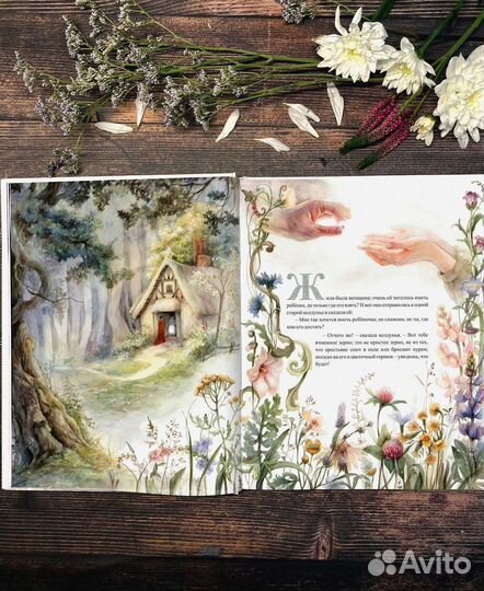 Дюймовочка