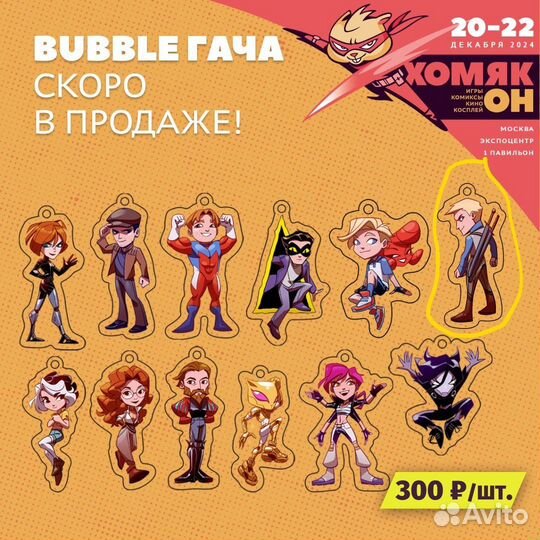 Баббл гача. Андрей