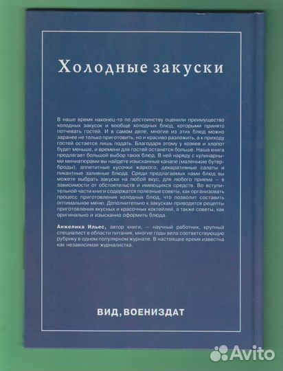 Книги с рецептами