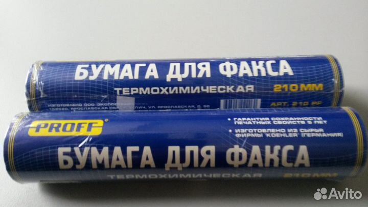 Бумага для факса